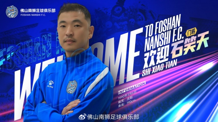 官宣 | 石笑天正式加盟佛山南狮、文俊杰再续南狮情缘